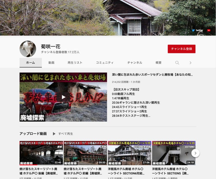 廃墟系youtuberが消息不明に 視聴者からは心配の声 モデルプレス 廃墟系youtuberが消息不明に 視聴者からは心配の声 モデルプレス