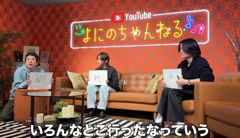 よにの3人が選んだ今年の漢字。「再」「新」「巡」に刻まれた転機の1年