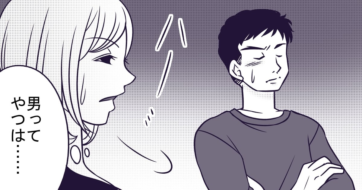 ＜謝れない夫＞「ありがとう」「ごめん」が言えないって、妻を下に見てるってこと？ちゃんと言葉にして