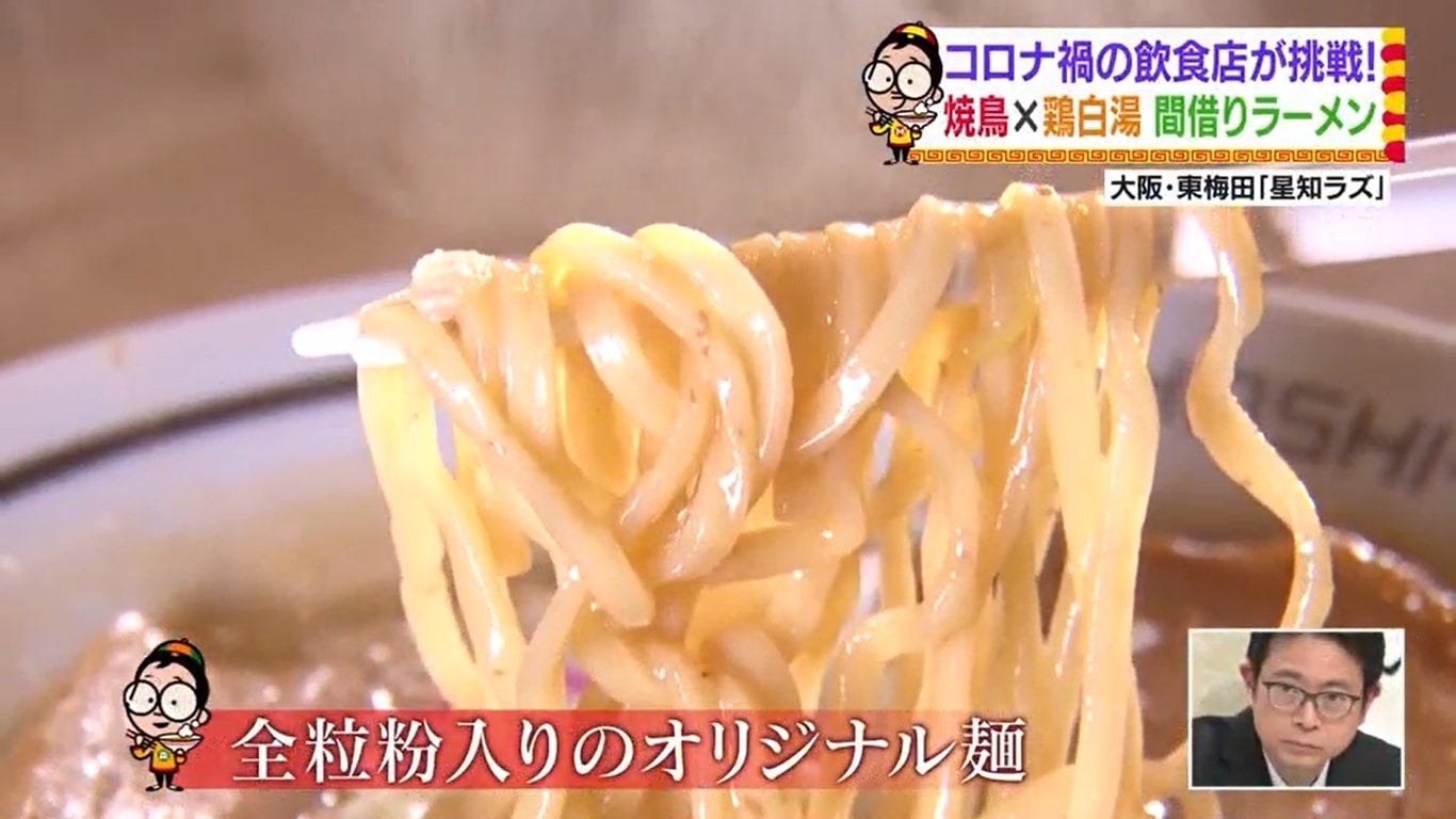 鶏白湯ラーメン