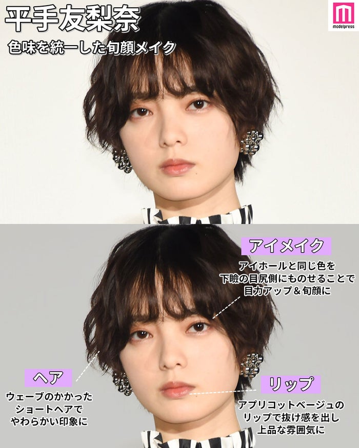 浜辺美波 森七菜 平手友梨奈 齋藤飛鳥 女性芸能人の ヘアメイク分析 Part2 モデルプレス