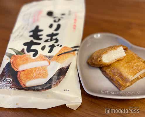 ちいかわ効果でトレンド入り「いなりあげもち」実際に食べてみた アレにのせても美味しい…