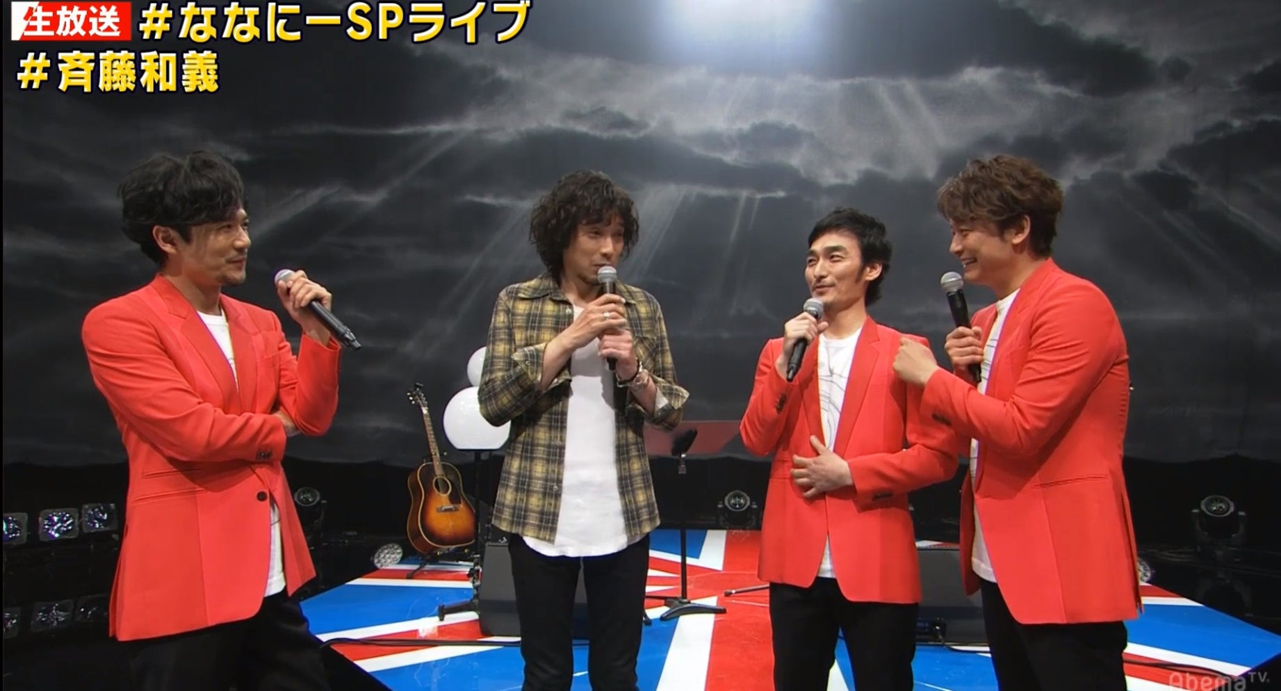 稲垣吾郎、斉藤和義、草なぎ剛、香取慎吾（C）AbemaTV