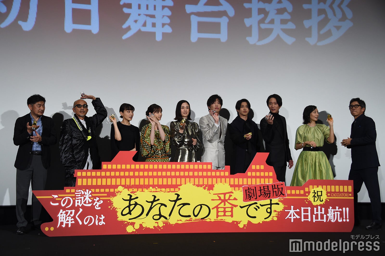 テープを各々のスタイルで投げる準備をする面々（左から）佐久間紀佳監督、竹中直人、奈緒、西野七瀬、原田知世、田中圭、横浜流星、浅香航大、木村多江、生瀬勝久（C）モデルプレス