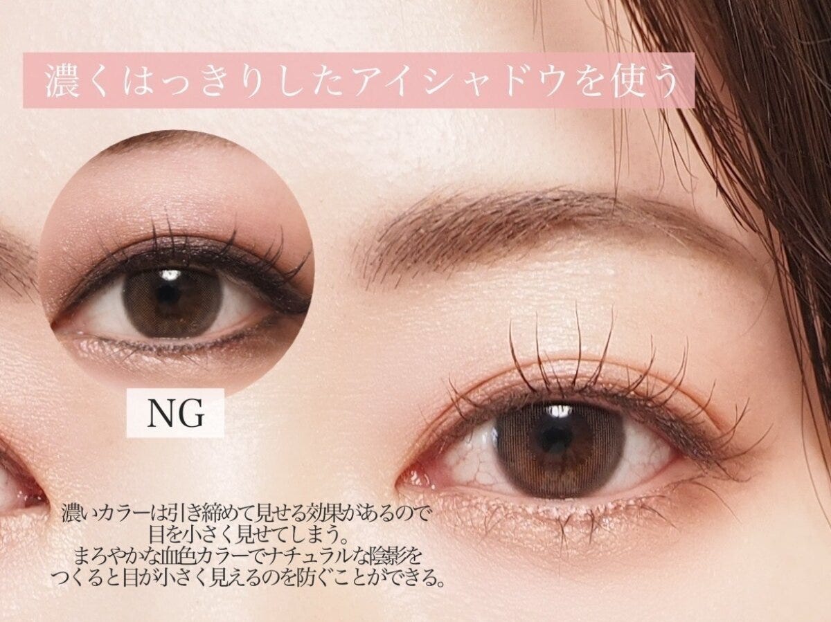 濃くはっきりしたアイシャドウを使う 濃くはっきりしたアイシャドウを使う