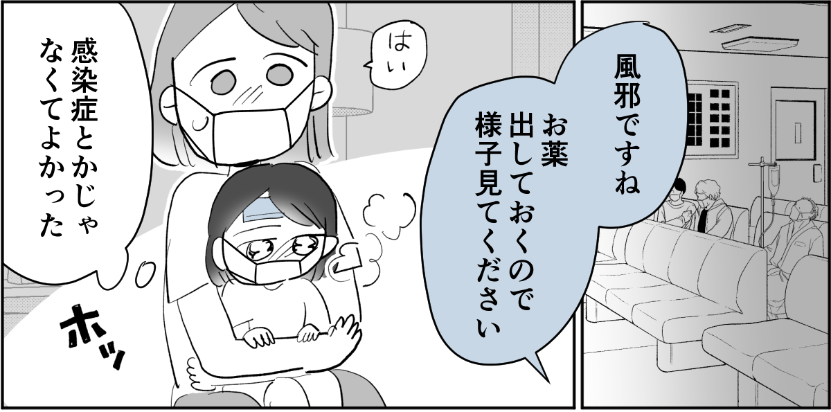 【修正版】4-2-1