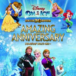 ディズニー・オン・アイス日本公演30周年記念「アメイジング アニバーサリー」／（C）Disney