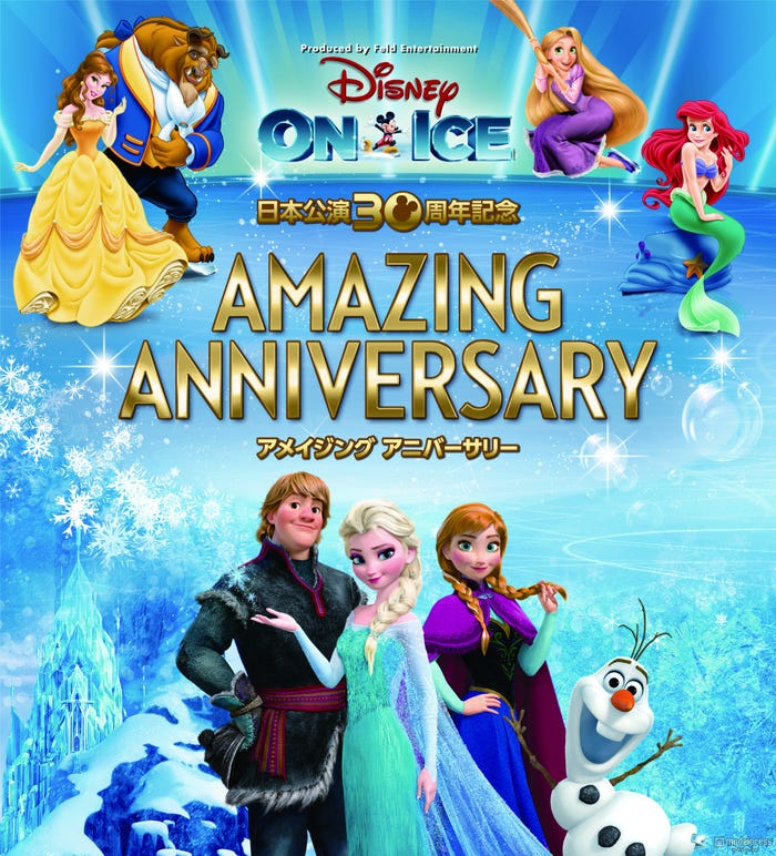 アナ雪 初登場 ディズニー オン アイス日本公演30周年記念 名曲の数々も披露 モデルプレス アナ雪 初登場 ディズニー オン アイス日本公演30周年記念 名曲の数々も披露 モデルプレス