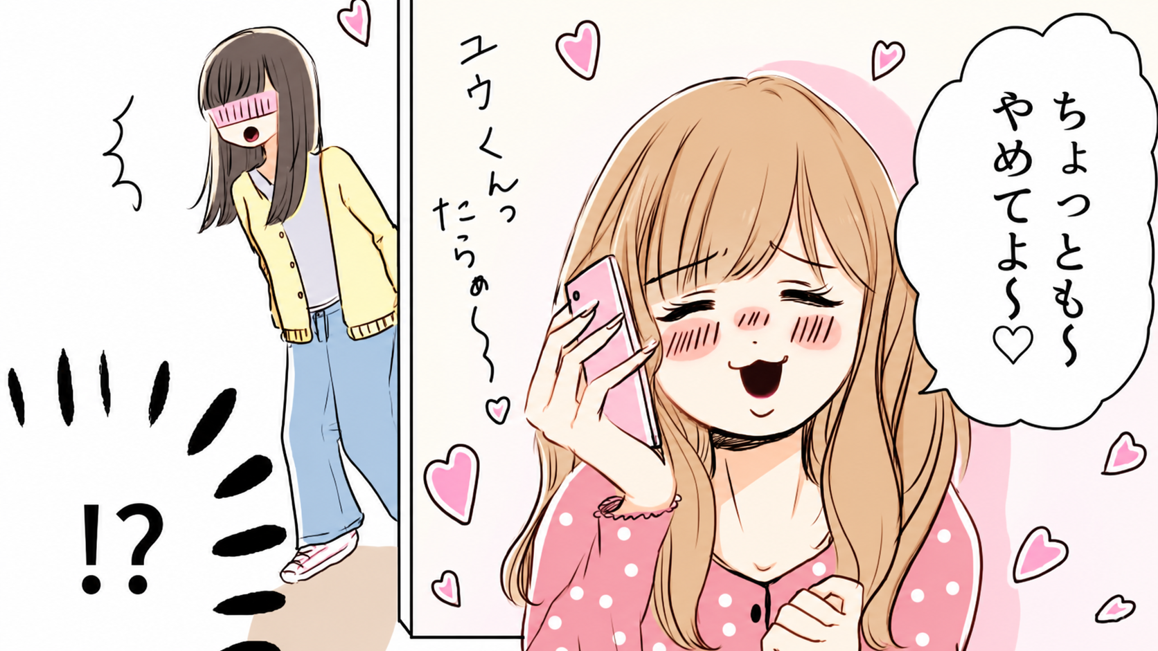 食事を抜け出して彼氏と電話する友だち。2時間経っても帰ってこなくて...【まさかの事態】に！？