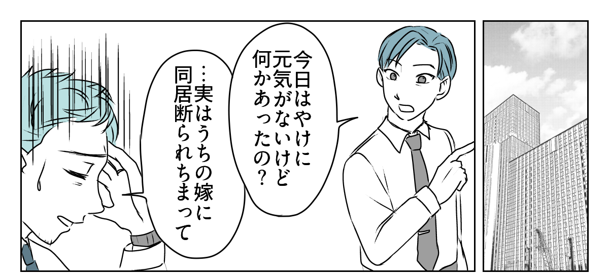 夫から義母との同居を提案された 5_1_1