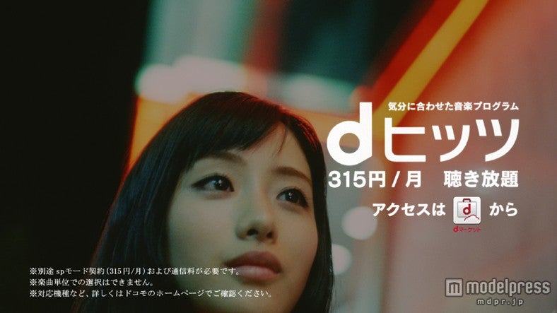 NTTドコモ「dヒッツ」新CM3部作「夜の街」編