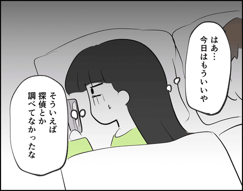 彼のスマホの中には