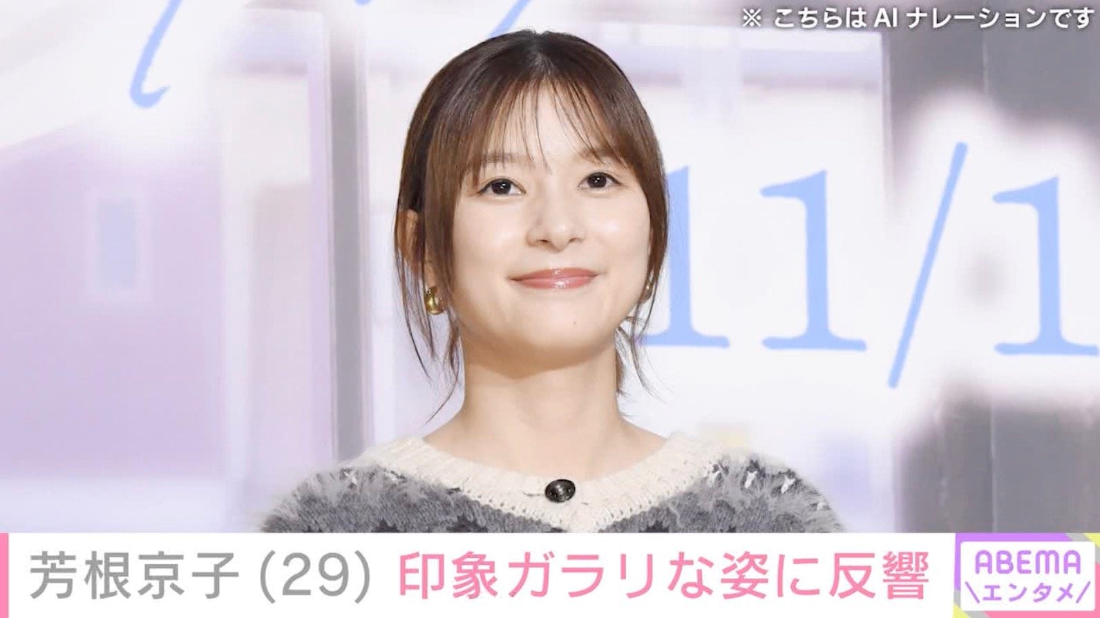 水着姿が話題・芳根京子、印象ガラリな最新ショットに反響「雰囲気違うね」「いつもとは違った感じで可愛い」