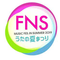 『FNSうたの夏まつり』（C）フジテレビ