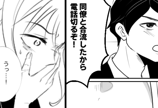 出張中の夫との通話後、まだ声が聞こえて…？直後⇒「おえっ…」耳に入った“生々しい会話”に妻が吐き気を催したワケ