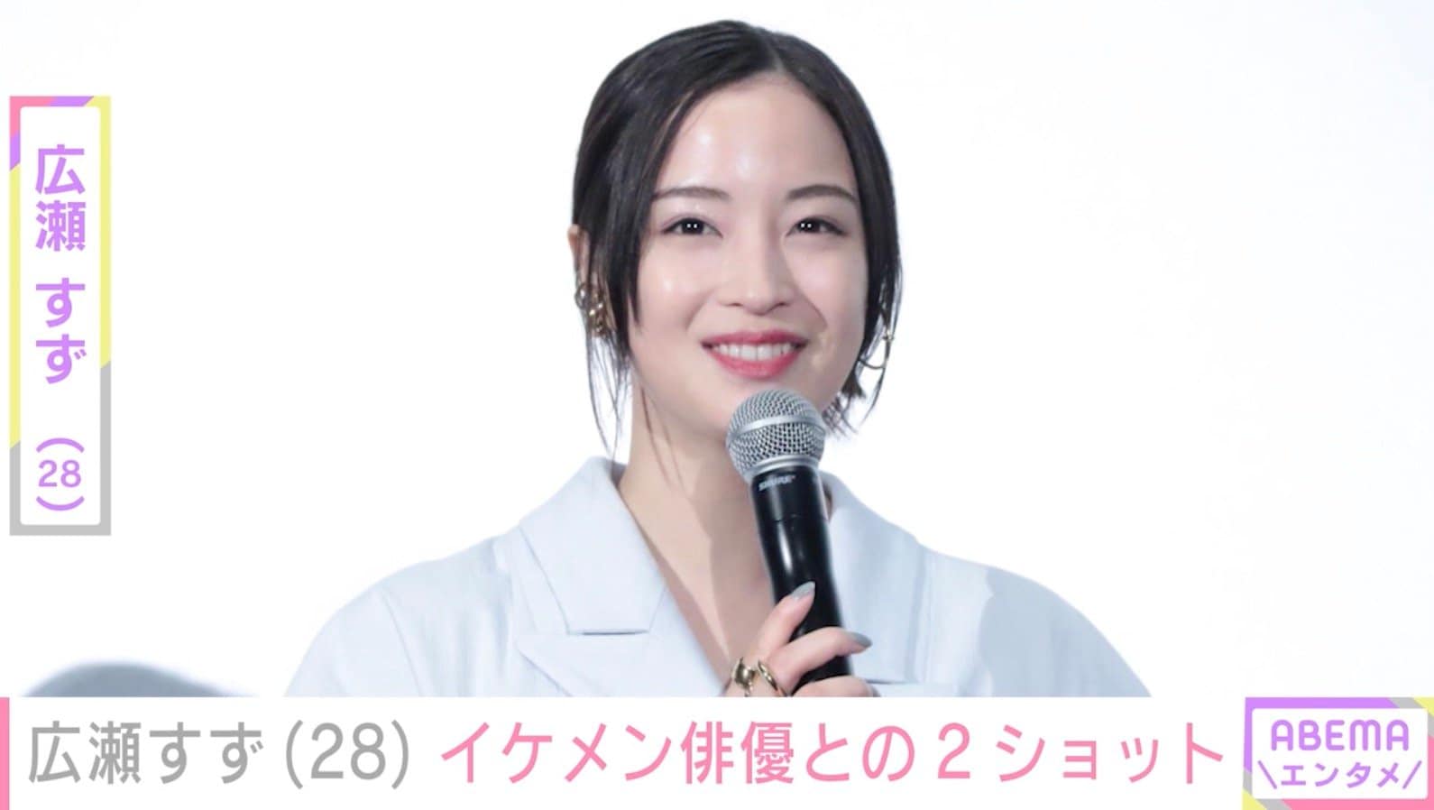 “ベッドでの無防備な姿が話題”広瀬すず（28）、イケメン俳優との2ショットに反響「なんと」「美男美女！」