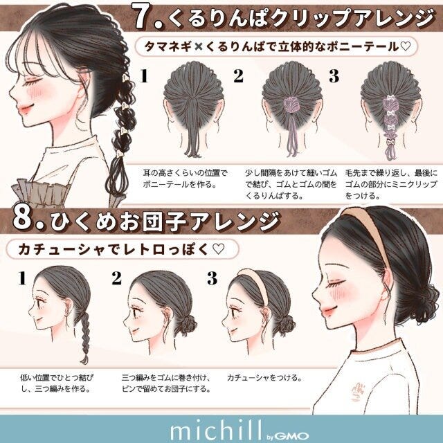 ヘア　ヘアスタイル　ヘアアレンジ　髪の毛　髪　2023　秋　暗髪　ダークカラー　暗め　秋服に合う　くるりんぱ　ヘアクリップ　お団子　おだんご