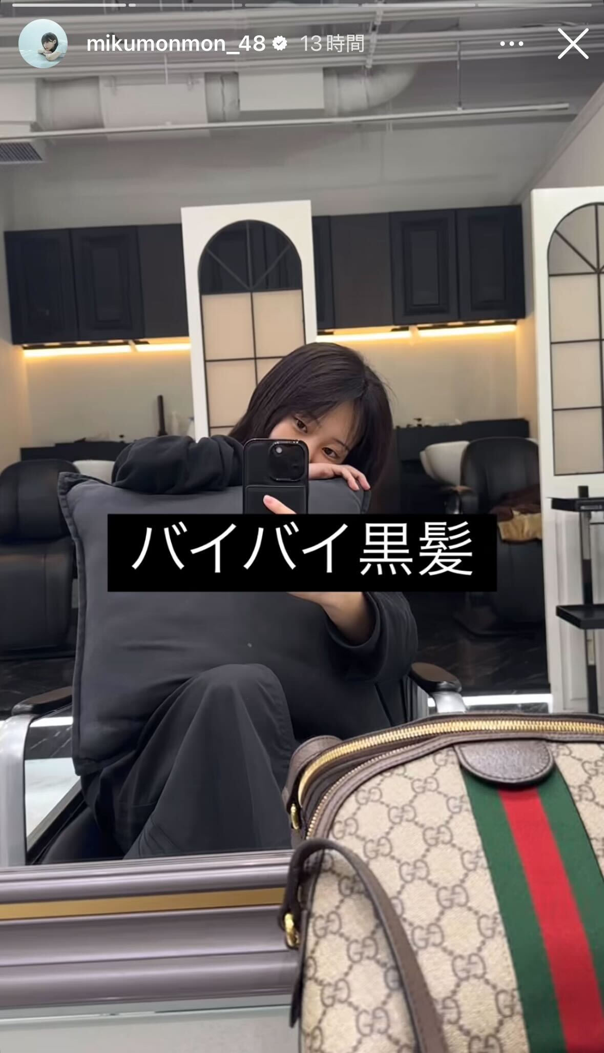 田中美久Instagramストーリーズより