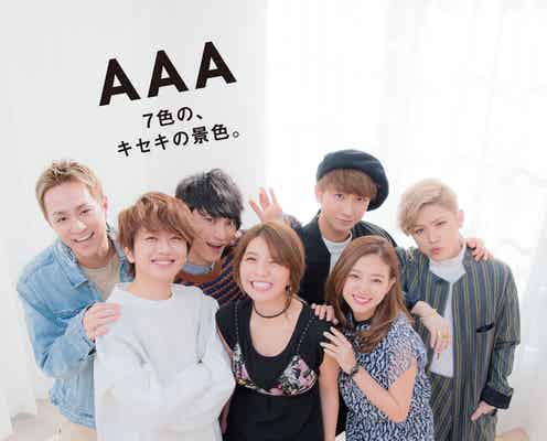 AAA、7人で最後の「anan」 “ほっこり”撮影の裏側は?