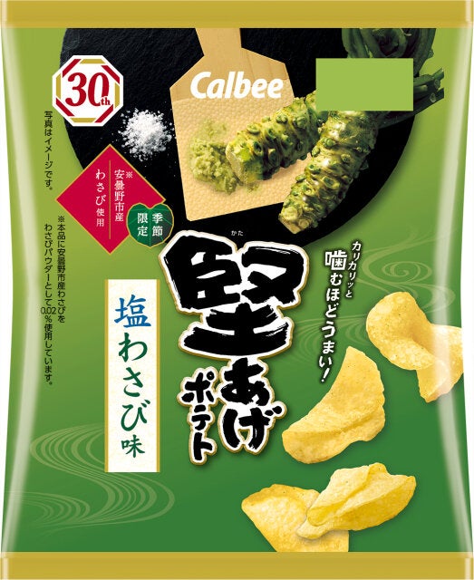 【送料無料/新品】 激レア カルビー78年 王800号 限定特別版 NO.7（遊戯王 1978年