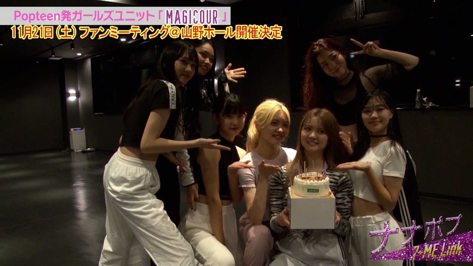 「ナナポプ」第16話より（提供写真）