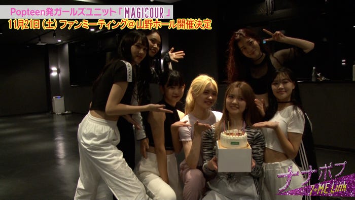 「ナナポプ」第16話より(提供写真)