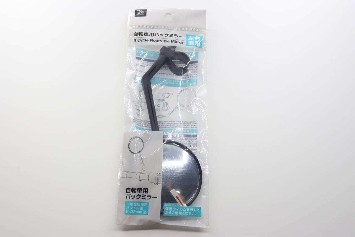 セリアの自転車用バックミラーが透明な袋に入った状態 セリアの自転車用バックミラーが透明な袋に入った状態