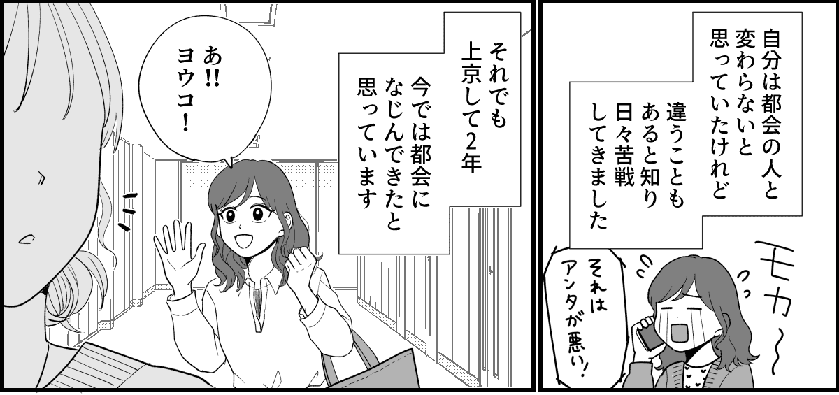 旅行トラブルマンガ3