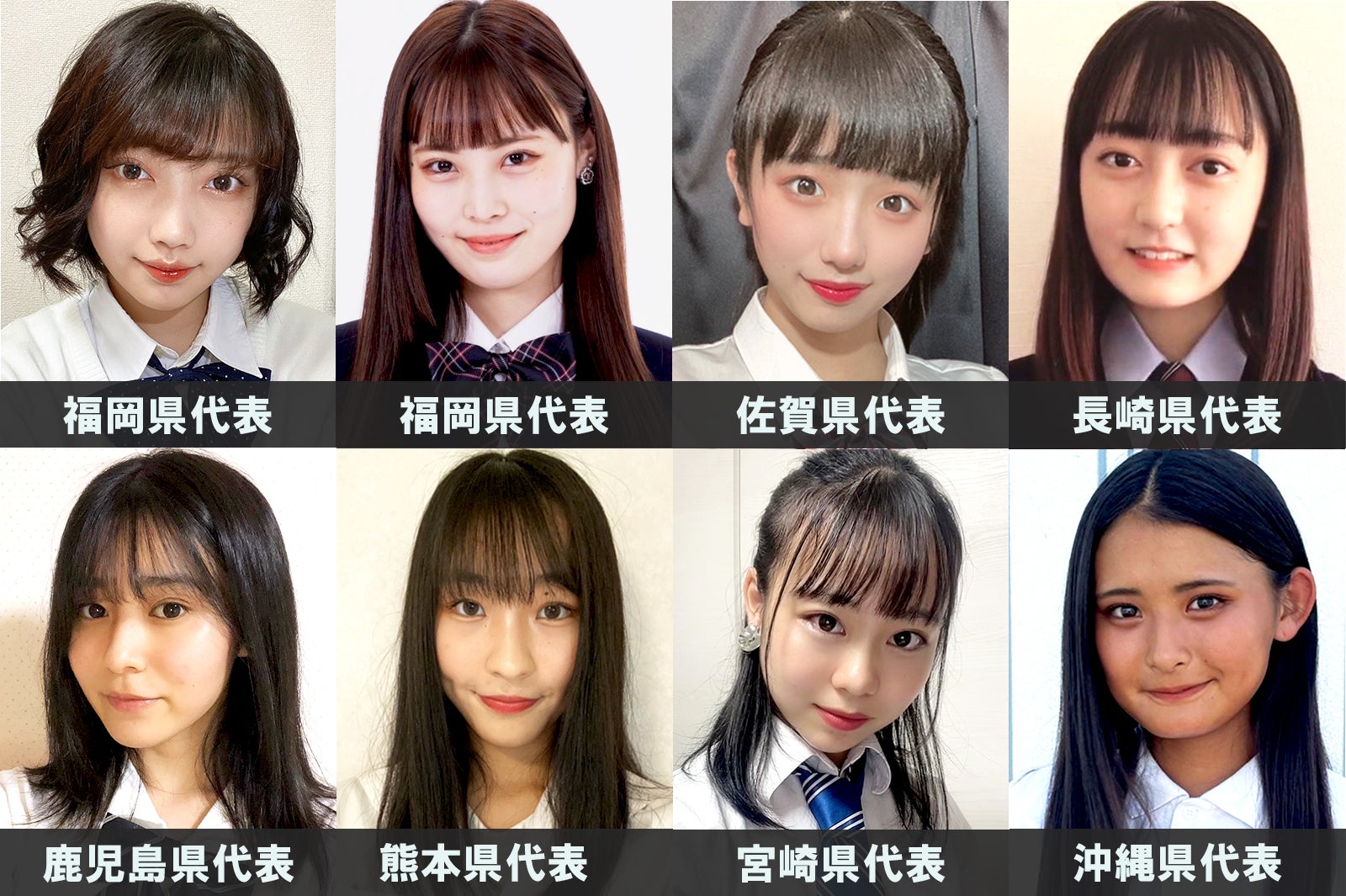 「女子高生ミスコン2021」九州・沖縄エリアの代表者が決定＜日本一かわいい女子高生／sns審査結果＞ モデルプレス 