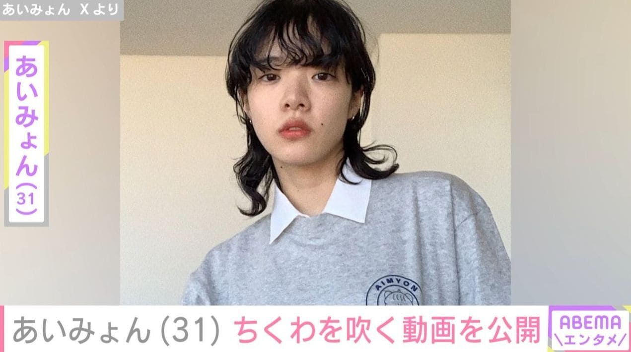 タトゥーが見える写真が話題 あいみょん（31）、ちくわを吹く姿を公開