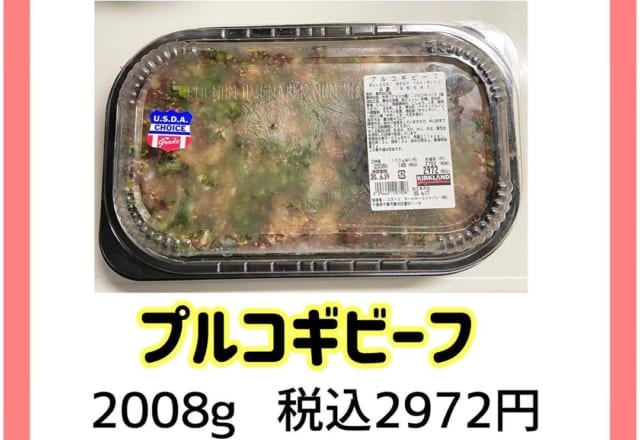 マニアおすすめ!【コストコ】見つけたら即買い「鬼リピ商品」3選