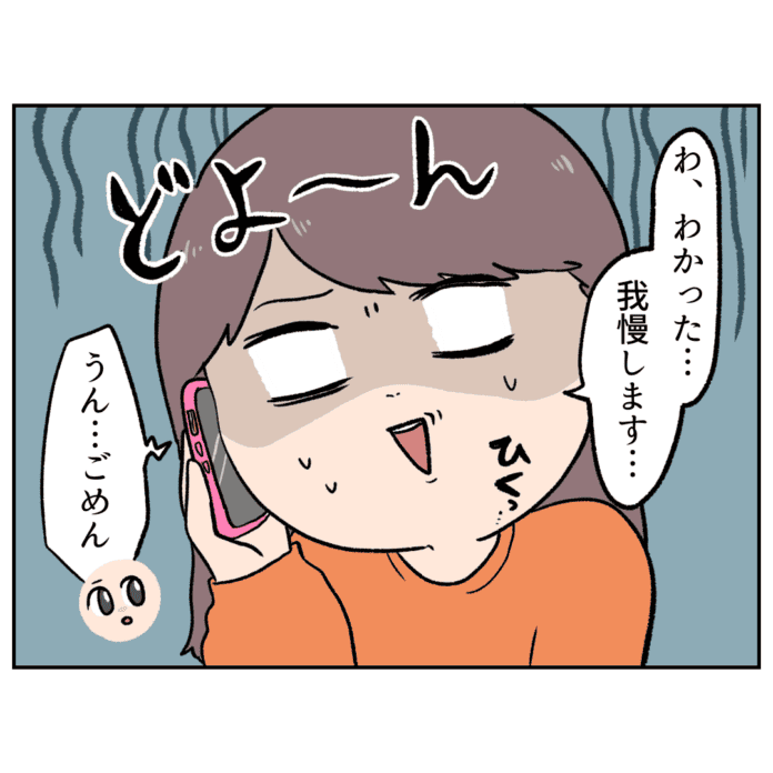 第38話