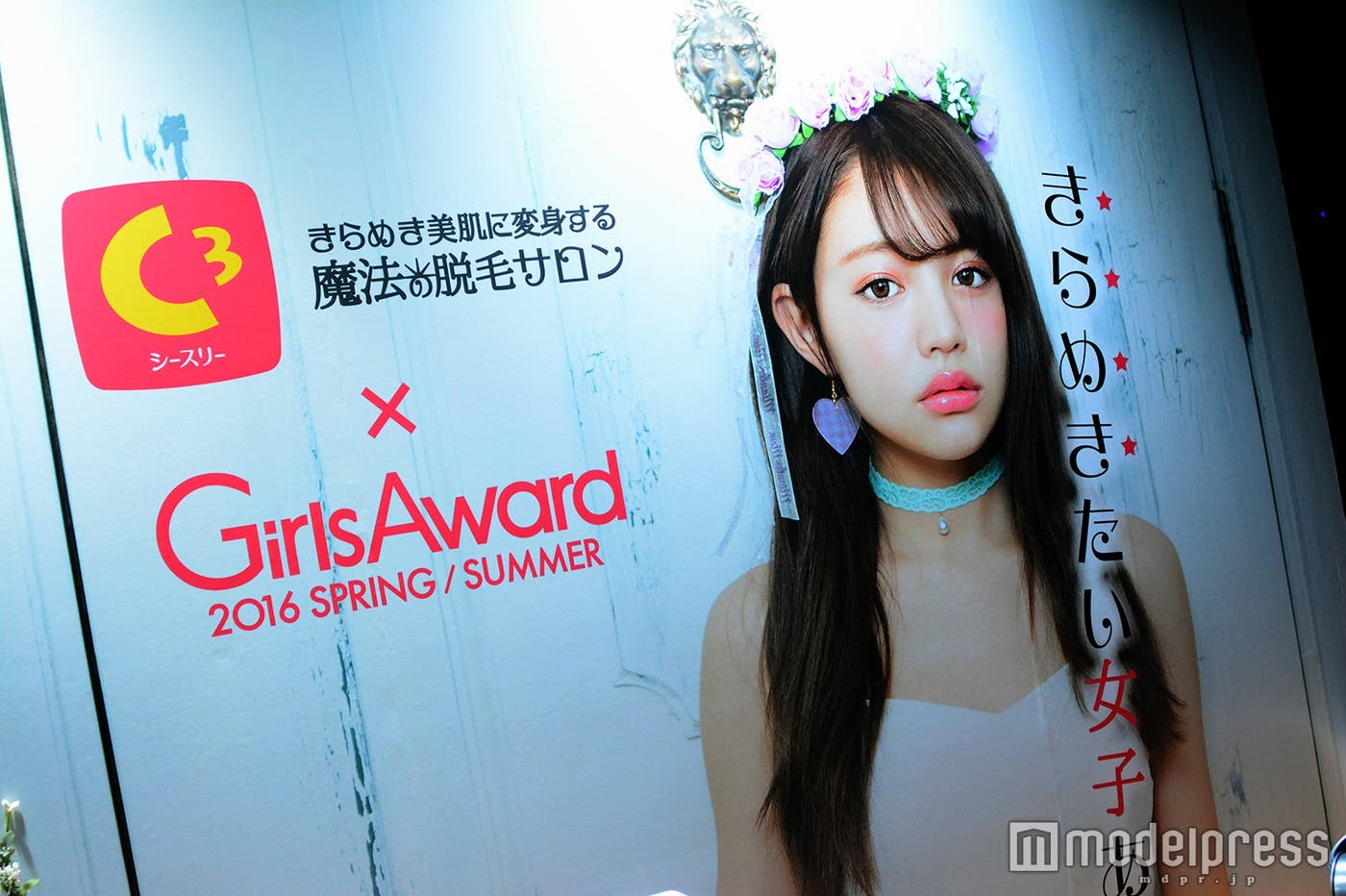 「シースリー(C3)」ブースの様子(C)モデルプレス