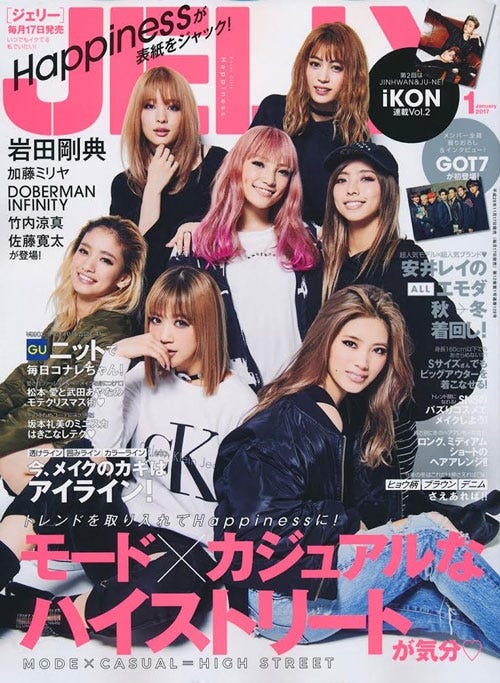 「JELLY」1月号(ぶんか社、11月17日発売)表紙:Happiness/画像提供:ぶんか社