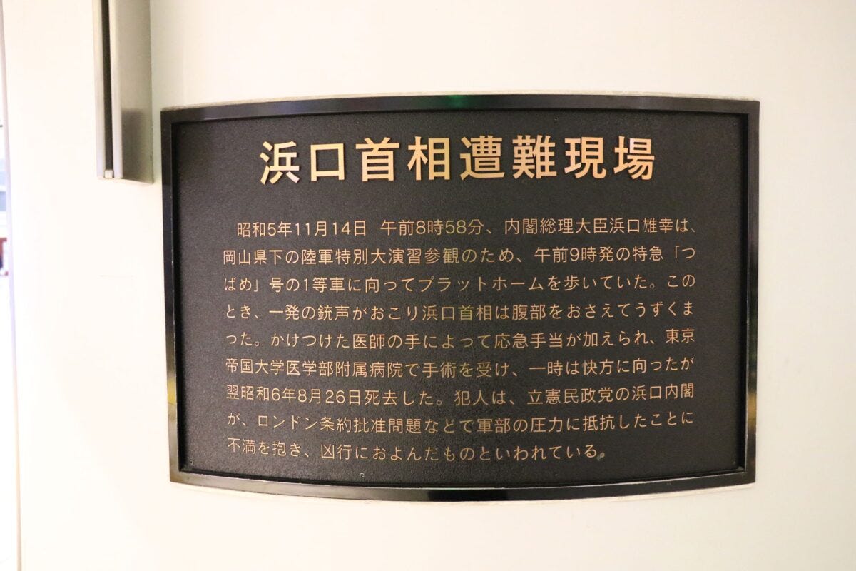 浜口相遭難現場