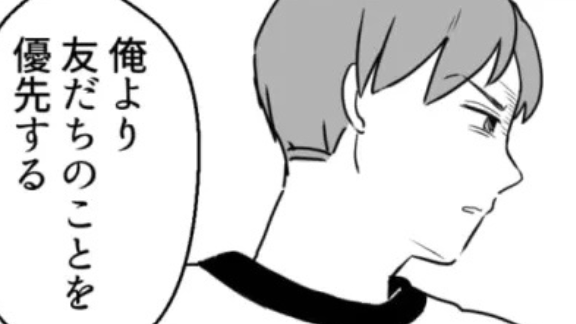 「俺行けばって言ってるよね」嫉妬深い彼氏が激怒...その【衝撃の理由】とは！？