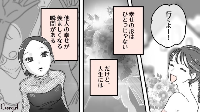 【恋愛漫画】「結婚しないなら別れて！」実際に別れた結果…元カレの現在は？【第1話】