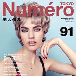 「Numero TOKYO」11月号（扶桑社、2015年9月28日発売）