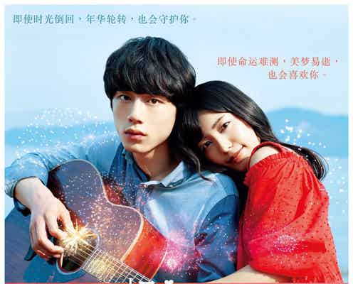 miwa×坂口健太郎「君と100回目の恋」、「ビリギャル」「寄生獣」に続く快挙<キャストコメントあり>