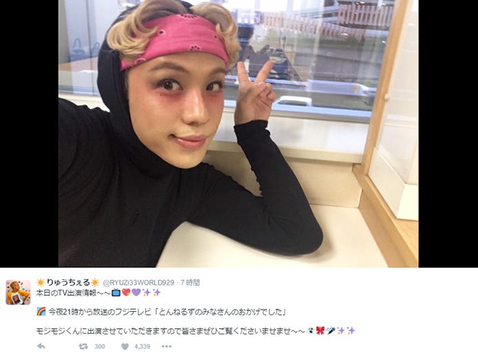 「とんねるずのみなさんのおかげでした」に出演したりゅうちぇる/Twitterより