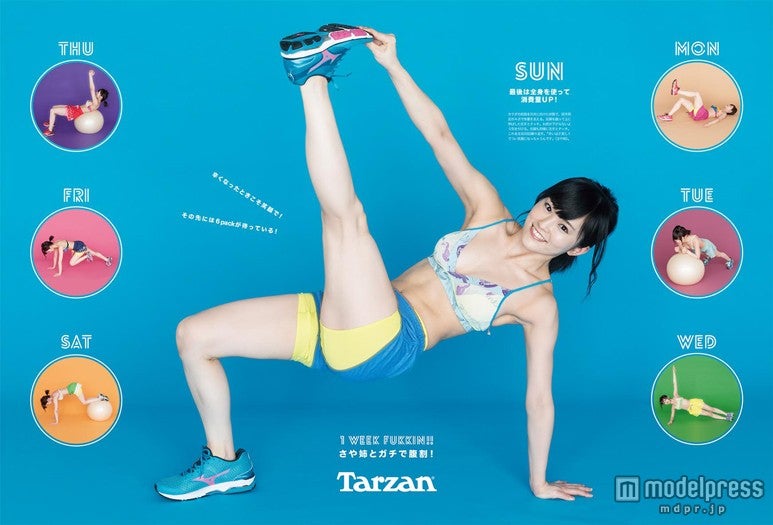 山本彩の腹筋トレーニングポスター／画像提供：マガジンハウス
