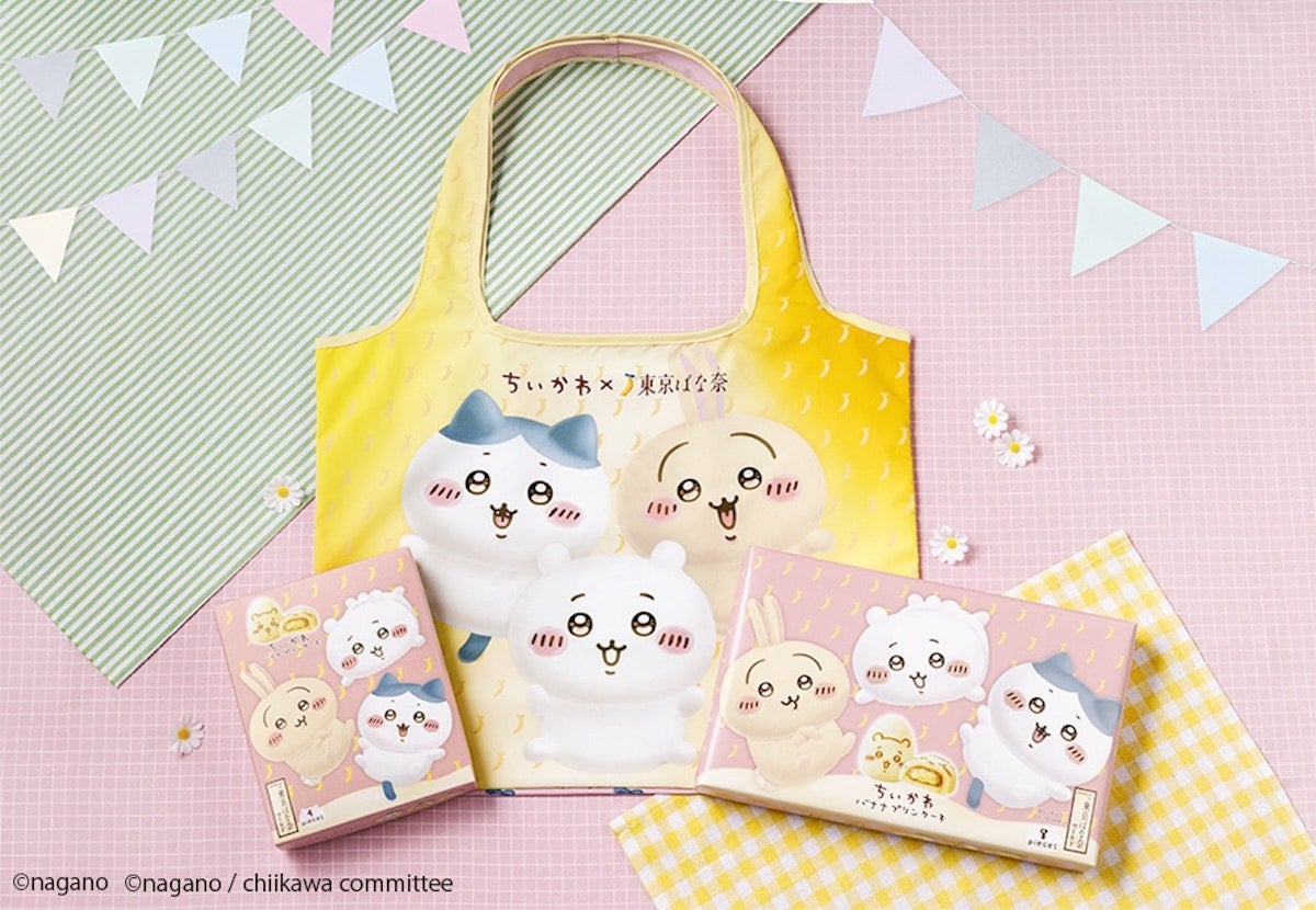 【ちいかわ×東京ばな奈】キラキラした瞳がかわいい……!! コラボグッズ第2弾、持ち運びに便利な「エコバッグセット」新発売
