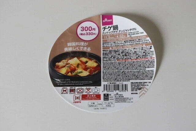 ダイソー　チゲ鍋　パッケージ