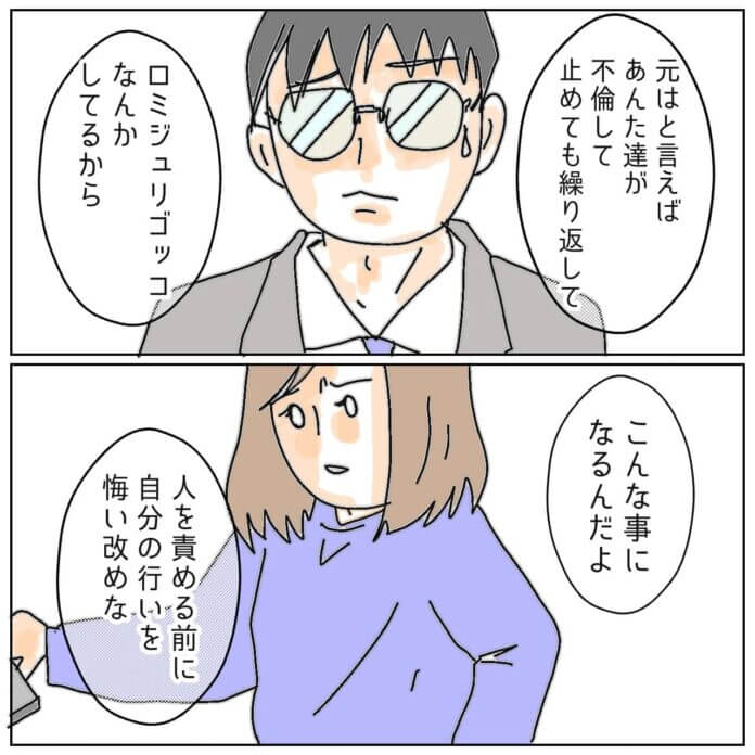 第119話