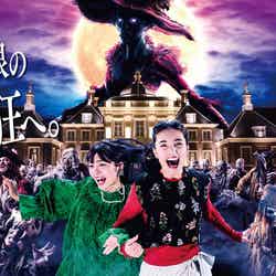 ホーンテッド・ハロウィン/提供画像