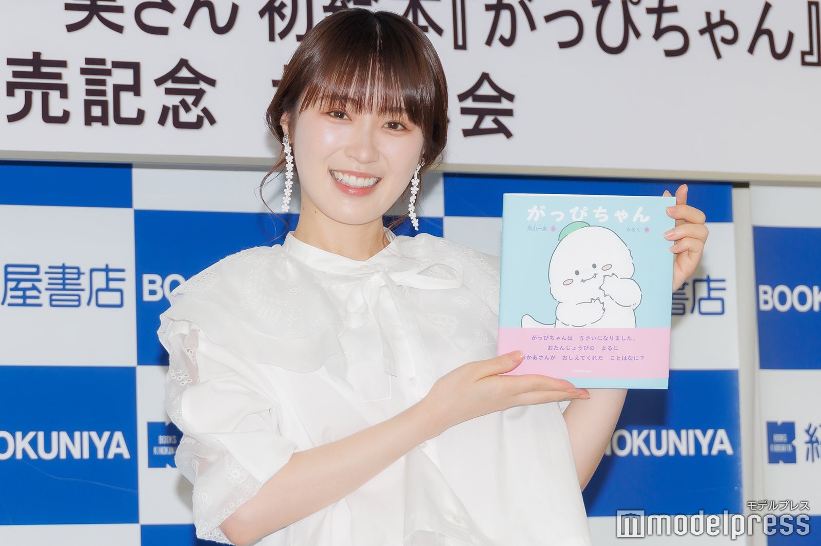 高山一実、初絵本出版への思い キャラクター誕生のエピソードも＜がっぴちゃん＞