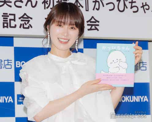 高山一実、初絵本出版への思い キャラクター誕生のエピソードも<がっぴちゃん>