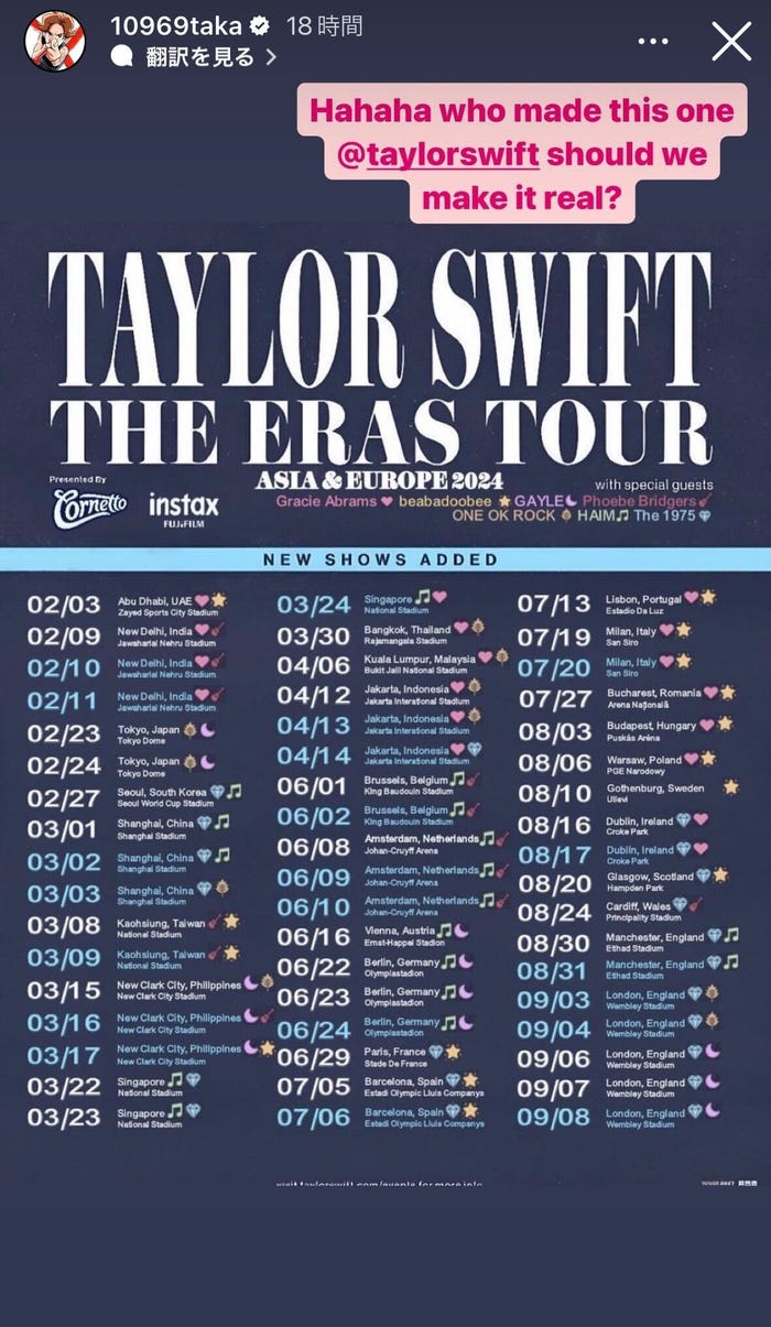テイラー・スウィフトツアーの“フェイク画像”/Taka公式Instagramストーリーズより