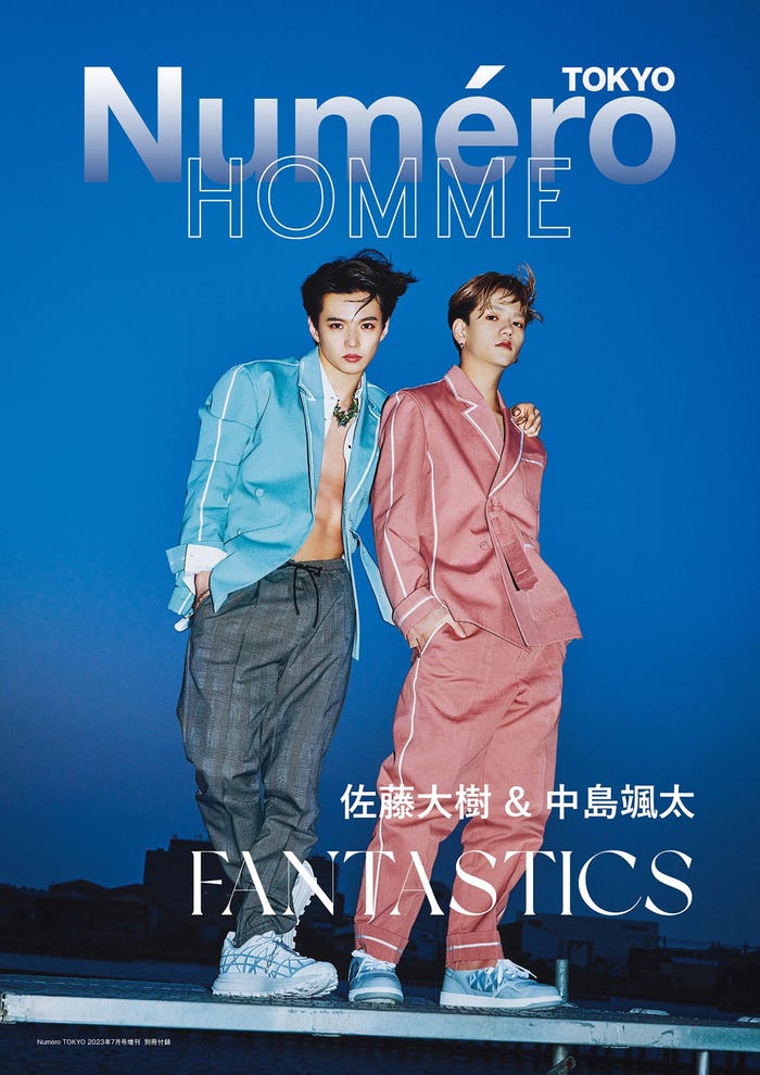 別冊付録「ヌメロ・トウキョウ オム FANTASTICS 佐藤大樹&中島颯太 僕らの物語 」表紙(提供写真)