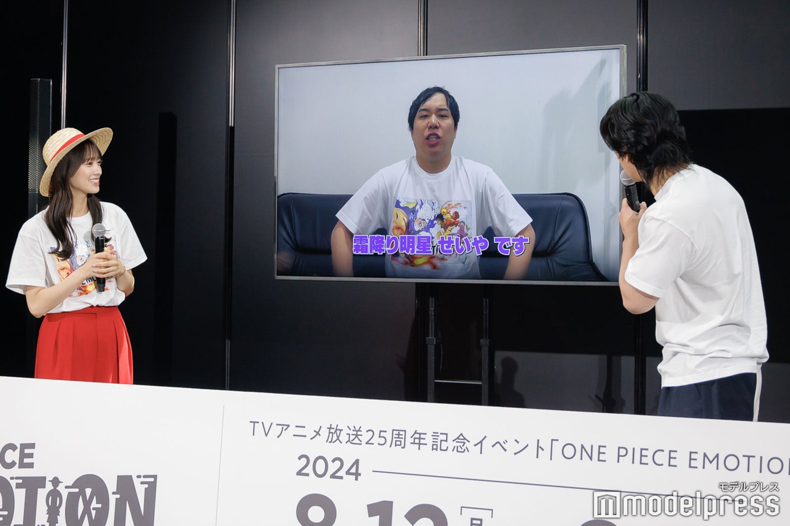 せいや（C）モデルプレス